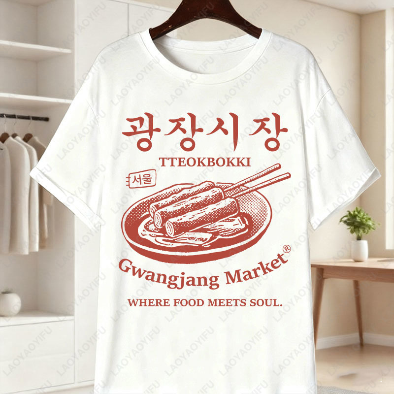 Women'S Fashion Market Size - เกาหลี Gwangjang ตลาดที่ไม่ซ้ํากัน TShirt โซล Tteokbokki
